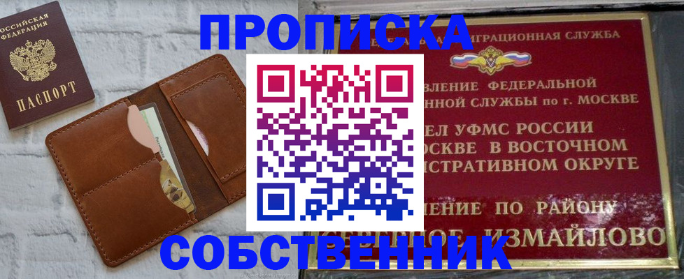 прописка иностранных граждан в Кулебаки