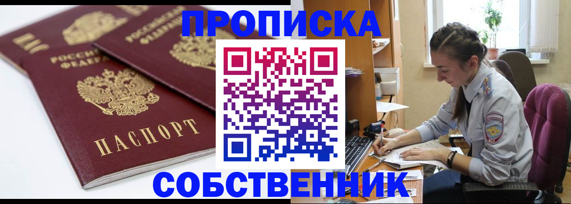 прописка для кредита в Кулебаки