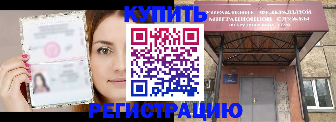 прописка ребенка в Кулебаки