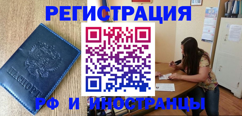 миграционный учет в Кулебаки