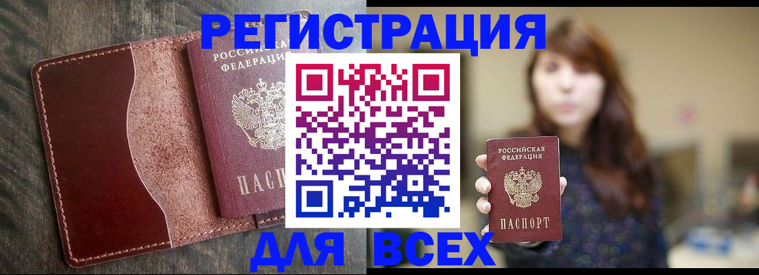 прописка для кредита в Кулебаки